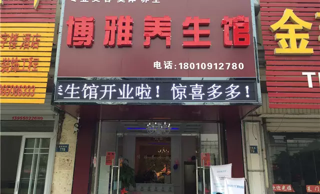 養生館人氣最旺的名字：旺財的養生館名字大全集