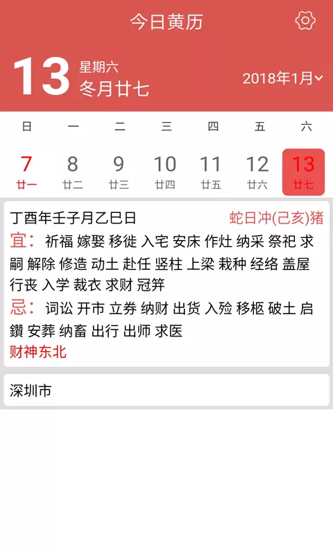 黃曆上沖的屬相是什麼意思：關於黃道吉日沖屬相的問題