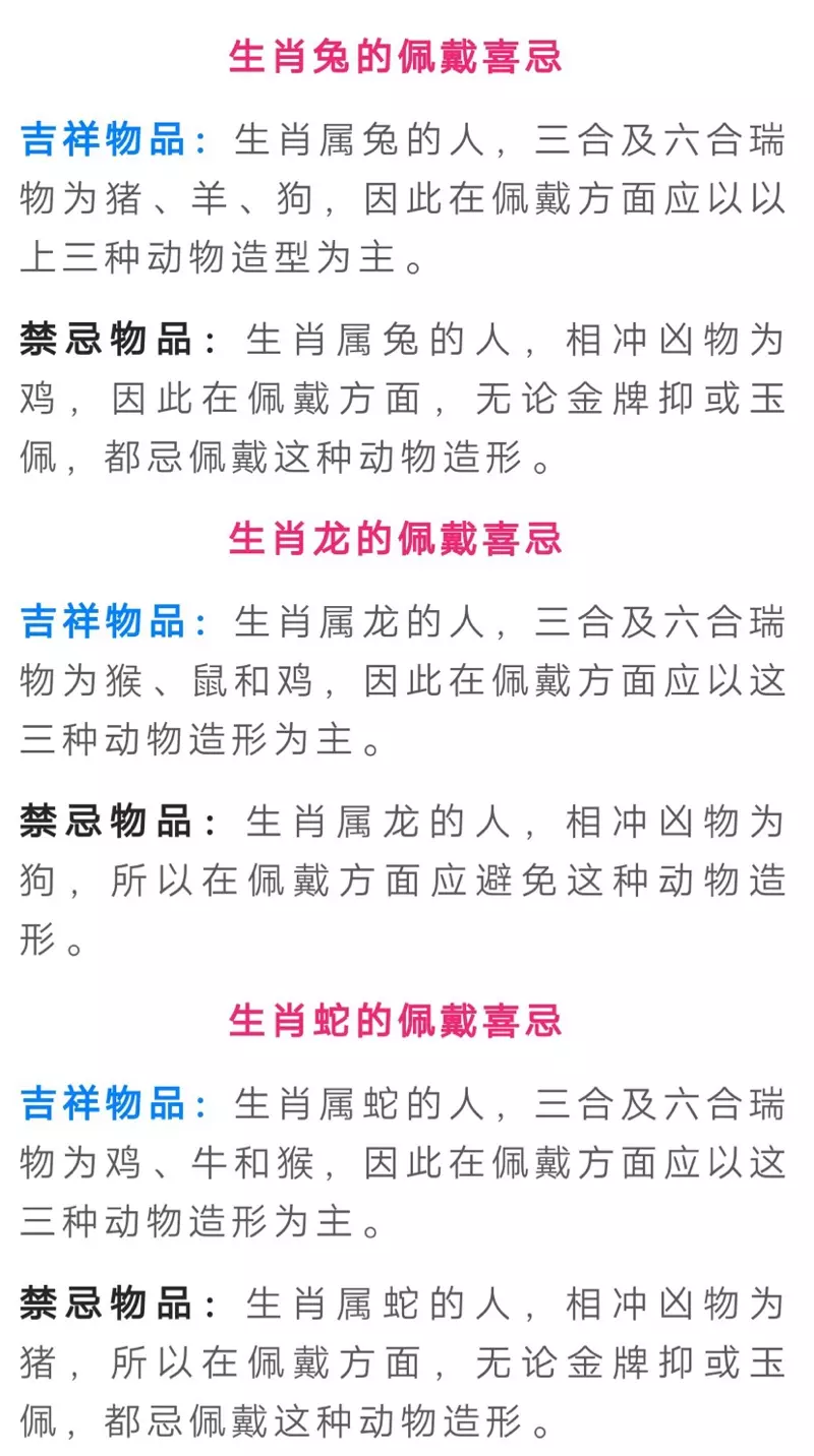 3、八字中合到了六個字是什麼意思? 用簡單明了的答案。（不要太過於複雜的，看不懂，）