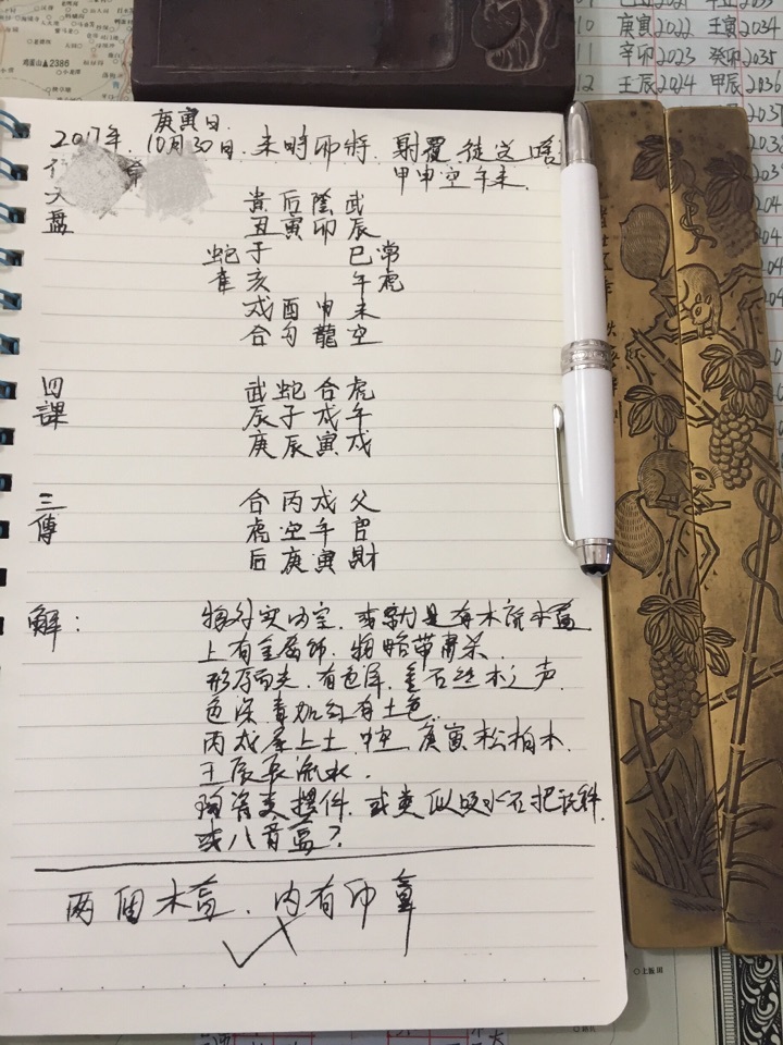 6、算命的說戴孝准嗎:算命的說我今年命中帶孝如何化解?