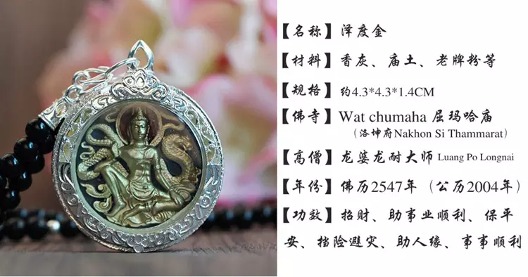 1、請什麼牌財運比較好:能招財的泰國牌是哪種？