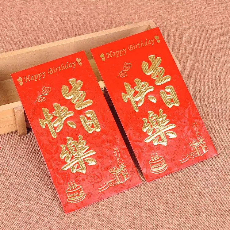 1到22歲生日紅包文字：1歲到30歲生日轉賬內容怎麼寫？