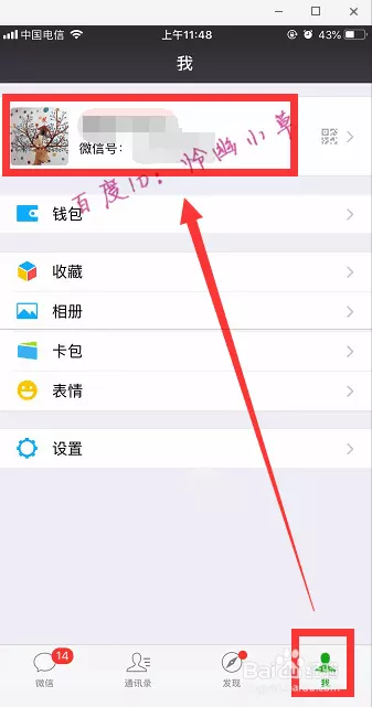 給微信取個好名字怎麼取：簡單幹凈微信名字有哪些？