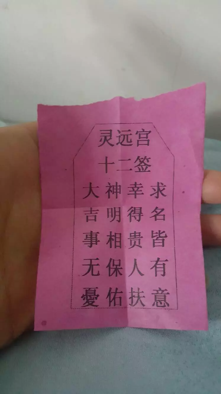 屬虎女的姻緣方位：年屬虎的雙魚座女生最佳配對