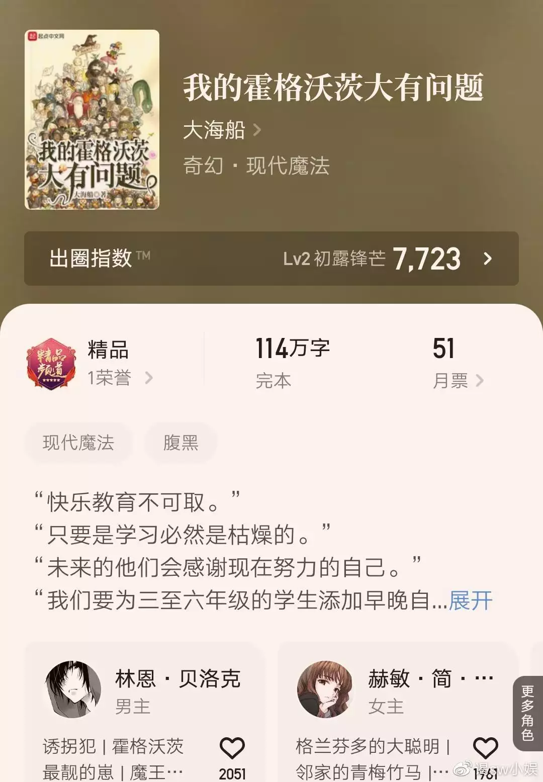 2、林辛景灝章節:林辛言和宗景灝男女主生了幾個孩子？