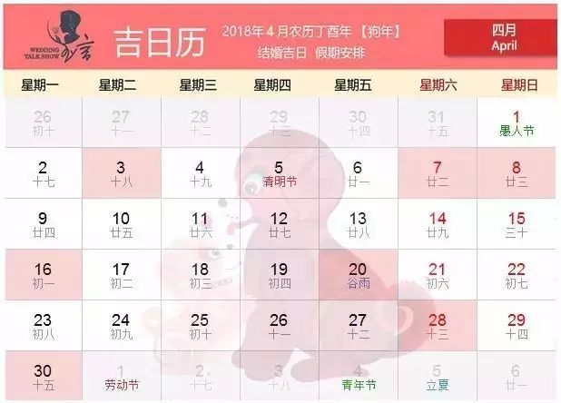 2、農曆十月適合領證的日子:10月領結婚證的好日子