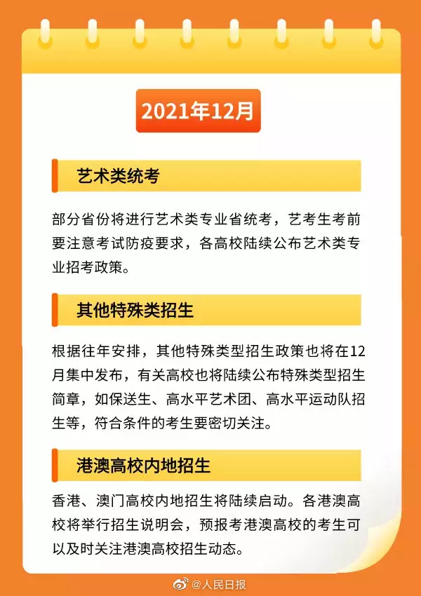 4、和哪一年結婚好:想在年（明年）結婚，請問有哪些好日子？