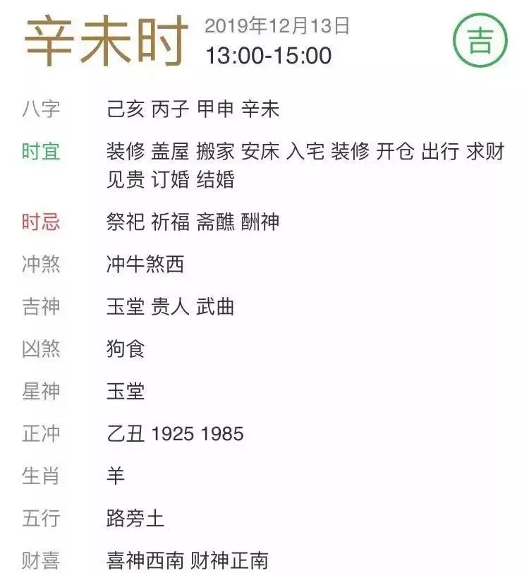 2、子時女和未時男可以婚配嗎:子時出生的男與未時出生的女相配嗎