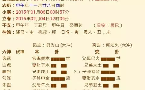 2、67年的屬什麼年婚配:67年配什麼屬相
