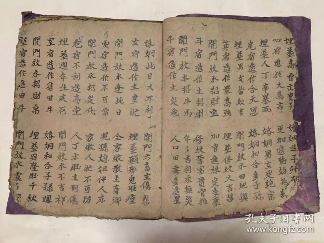 1、吉日怎麼推算出來:黃道吉日的擇吉推算