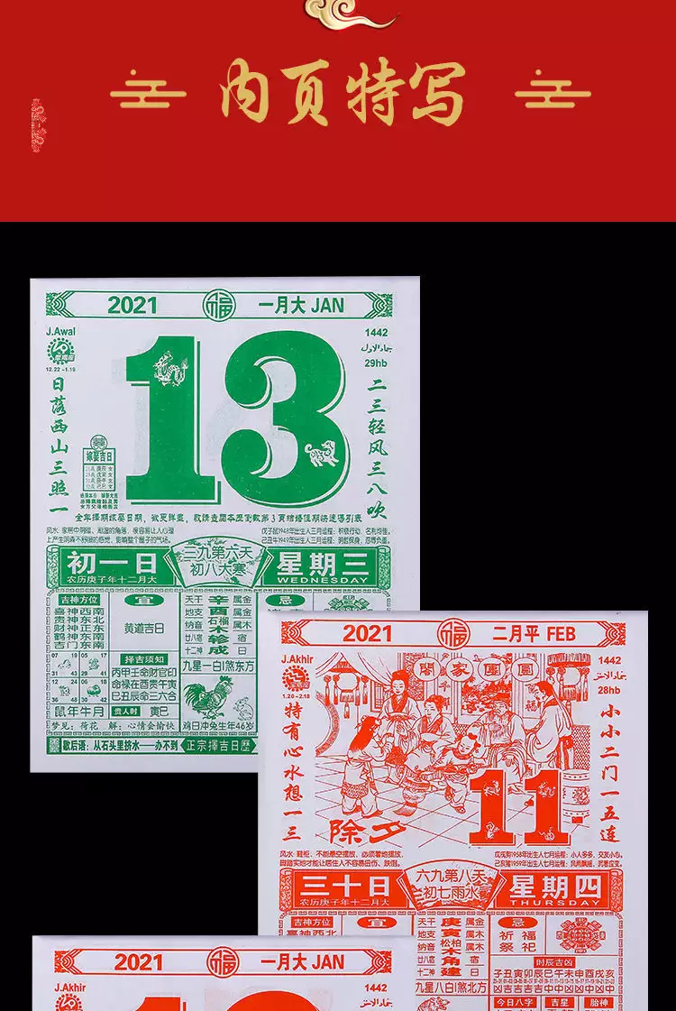 5、年93雞結婚黃道吉日:93年屬雞幾月結婚好