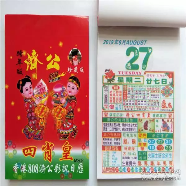 2、年嫁娶吉日:年結婚吉日？