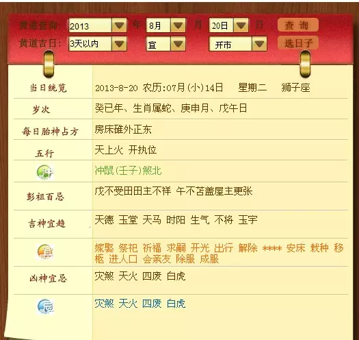 1、二十二歲屬什麼生肖婚配:屬相生辰八字婚配