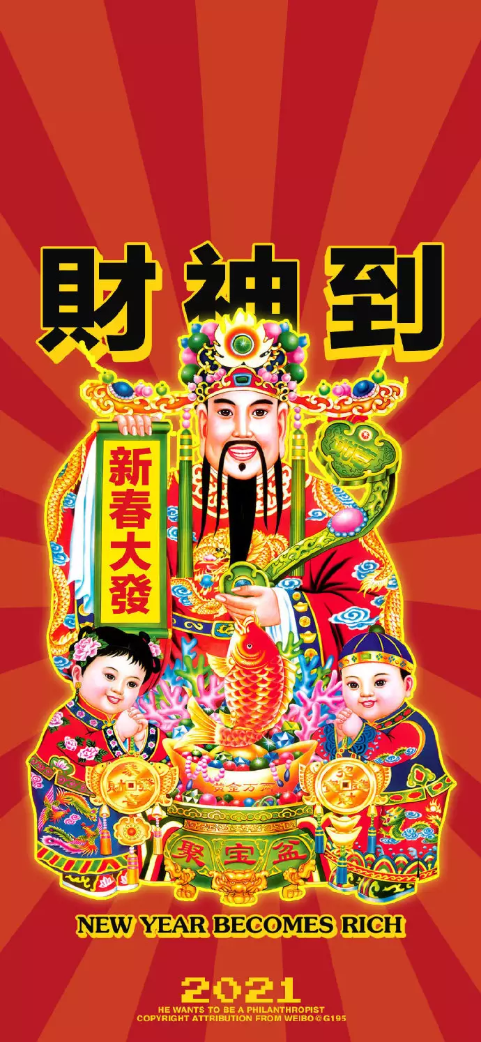 6、文財神圖片大全圖壁紙:文財神神像圖