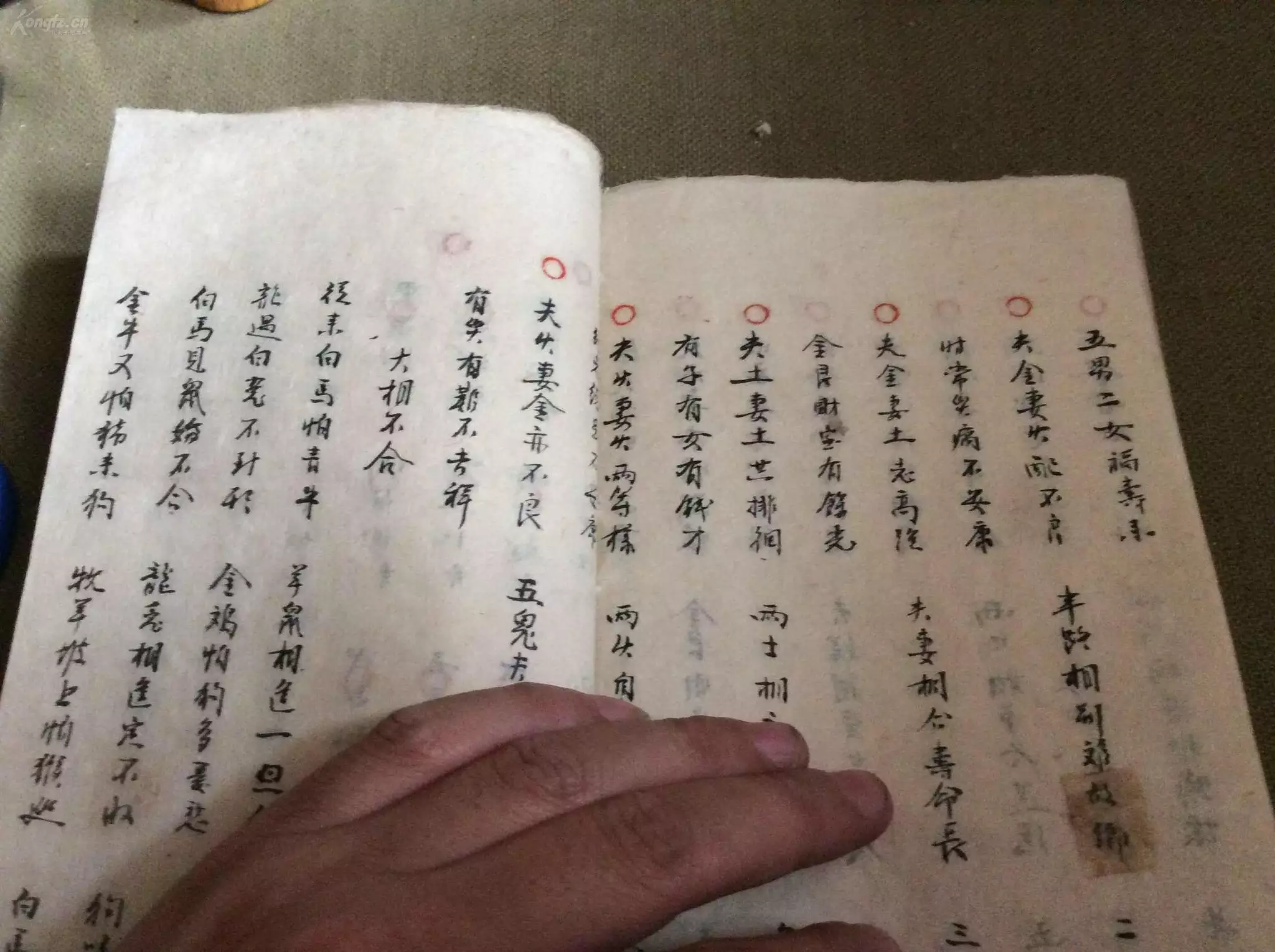 6、算命婚變是什麼意思:算命說我 有一次婚變但是時間不久就會好的是什麼意思