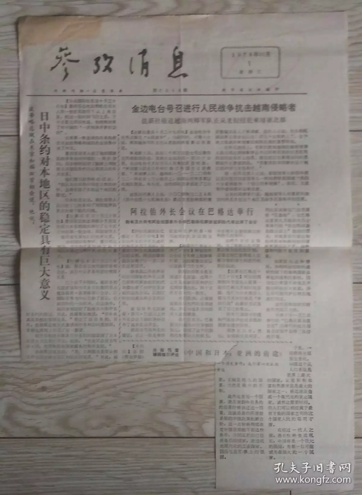 2、年9月11男婚配:年屬猴男和年屬馬女婚配怎麼樣