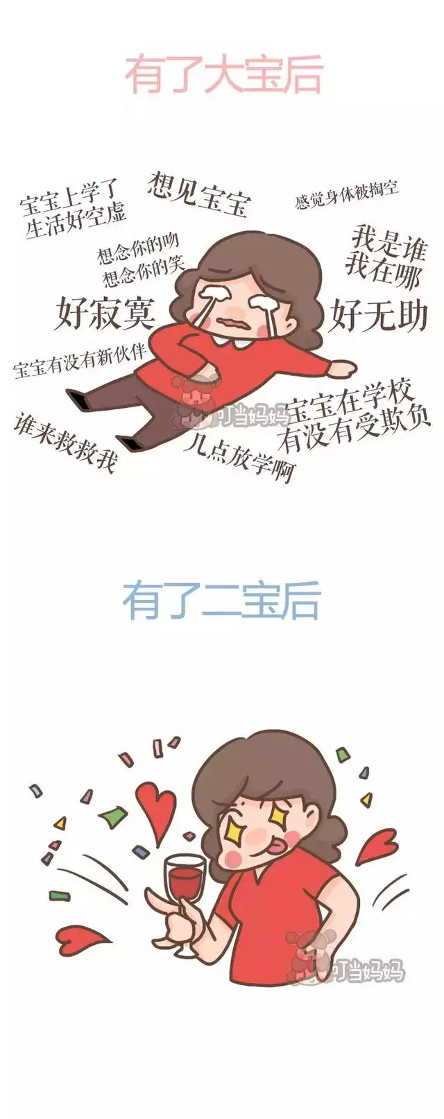一胎與二胎相衝的屬相：父屬蛇 母屬羊一胎屬羊 二胎屬牛好不好？
