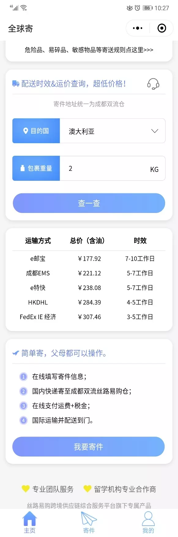 2、國內網購怎麼直接寄到國外:在網上買東西可以郵寄到國外嗎？