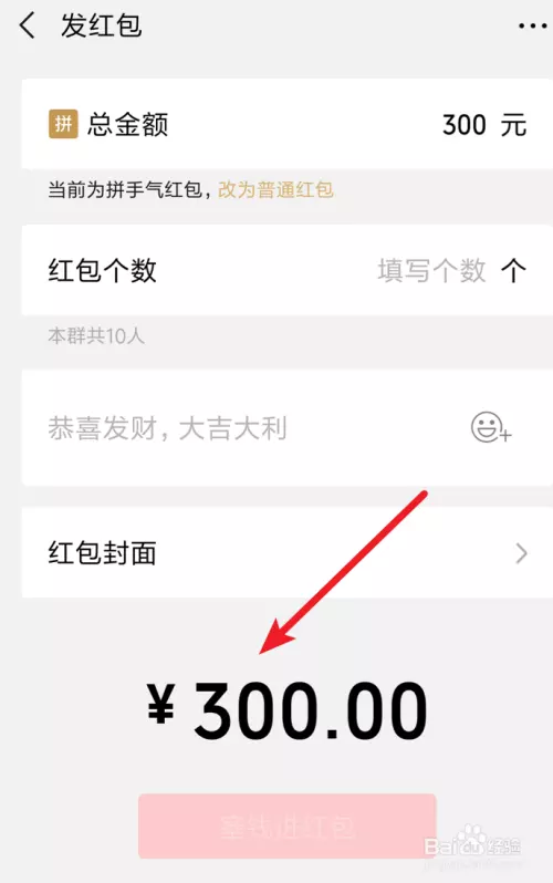 紅包怎麼超過元：怎樣發超過元的微信紅包