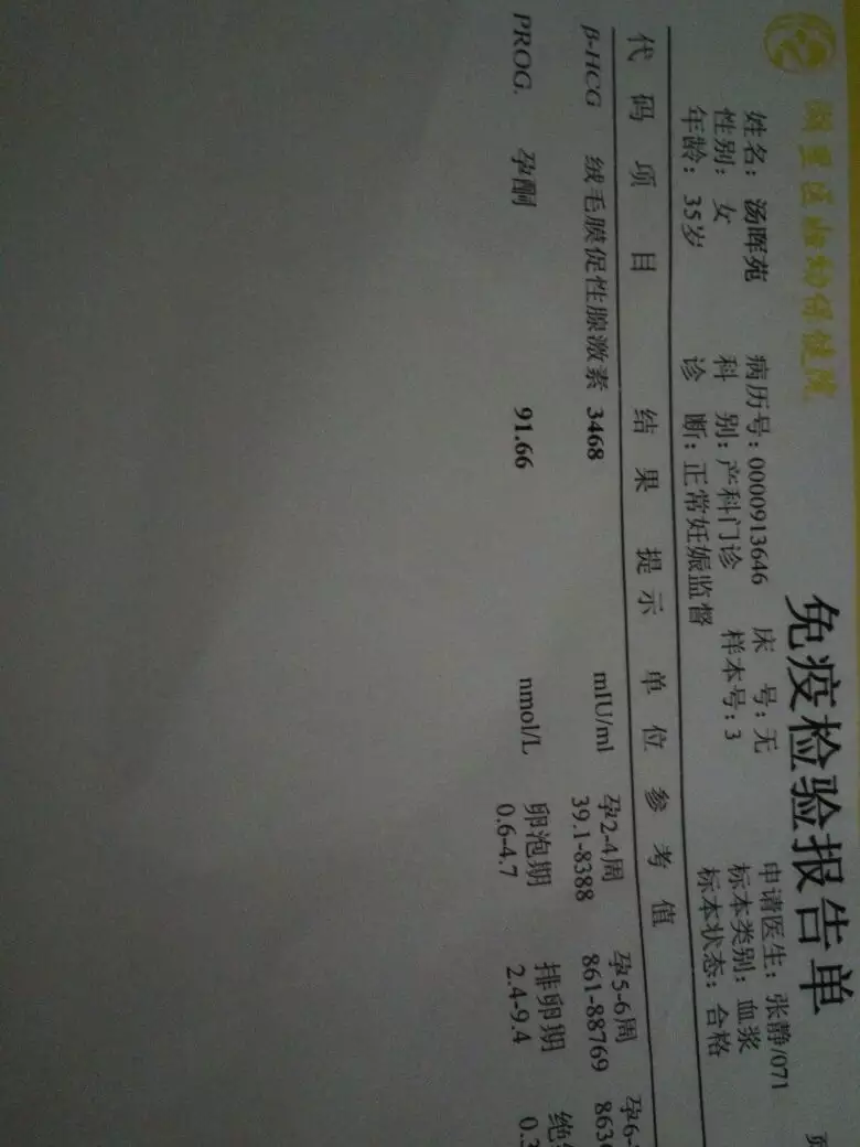 懷孕六周抽血查男女准嗎：六周驗男女會不會太早