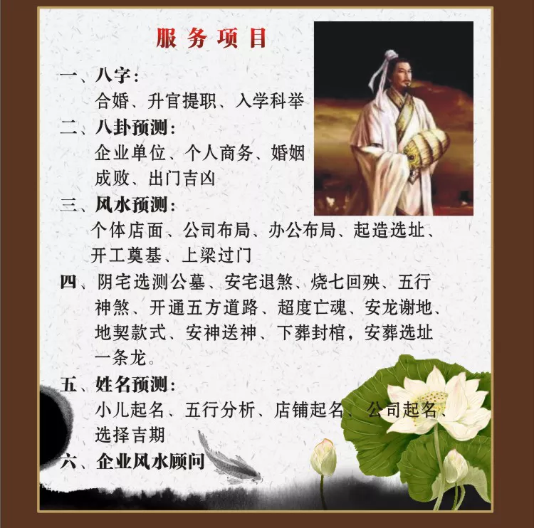 5、周易預測婚姻免費:免費農曆生辰八字算命婚姻