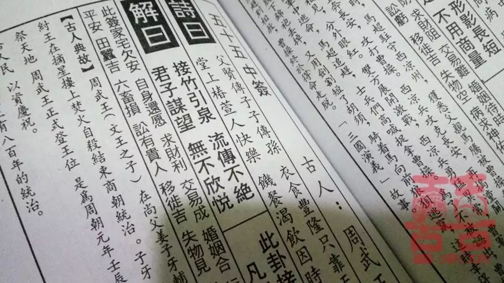 2、免費抽籤解簽:在線抽籤解簽？