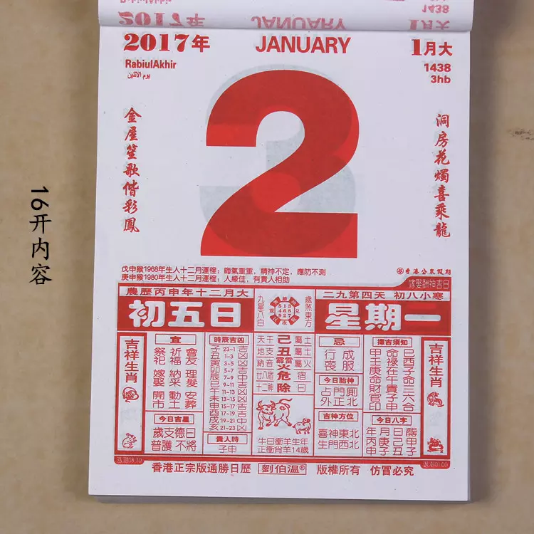 1、選黃道吉日軟件哪個好:如何選擇黃道吉日？
