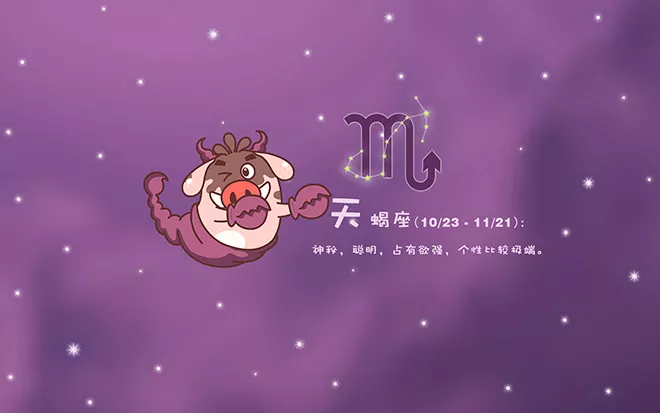 2、摩羯座與巨蟹座婚配若何:巨蟹座和蠍座的速配