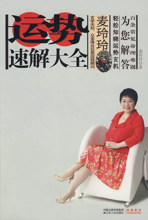 1、范冰冰約風水師吃飯，對方曾預言她會和李晨分手，這次是為了事業還是姻緣？