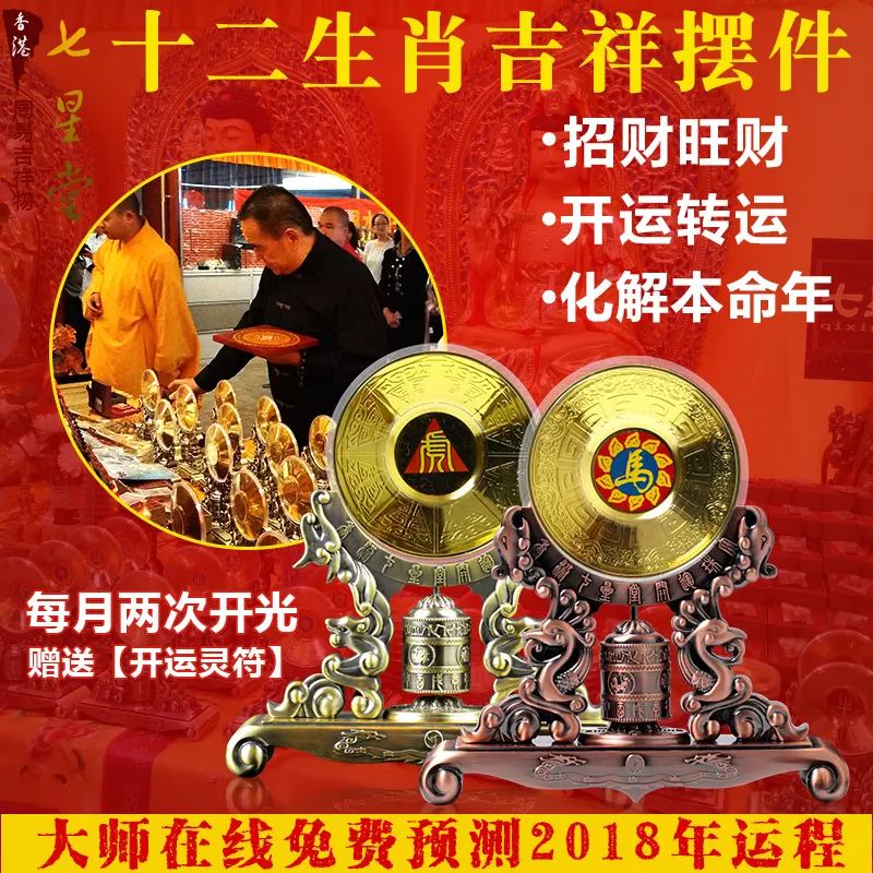 十二生肖犯太歲的屬相：十二生肖犯太歲沖太歲刑太歲列表