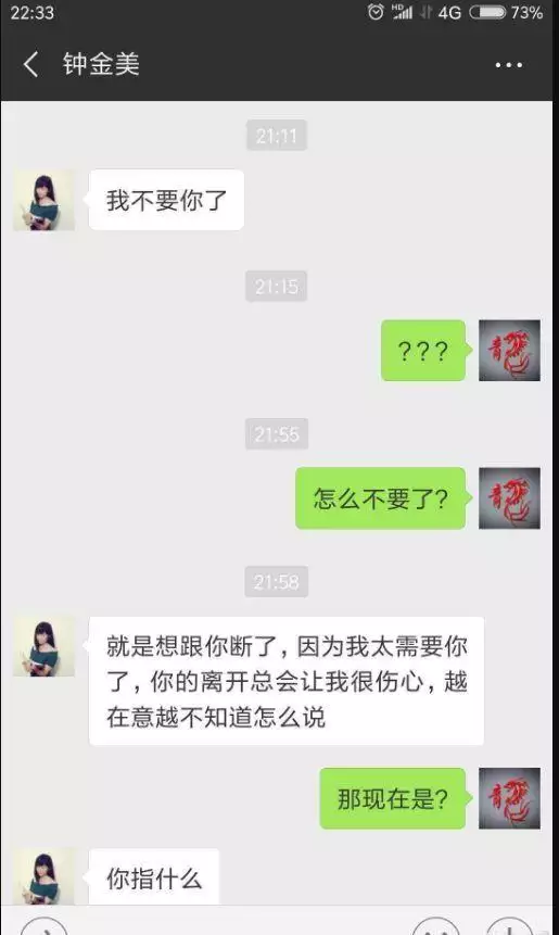 2、老公給別的女人聊天該管嗎:發現老公和別的女人聊天怎麼處理