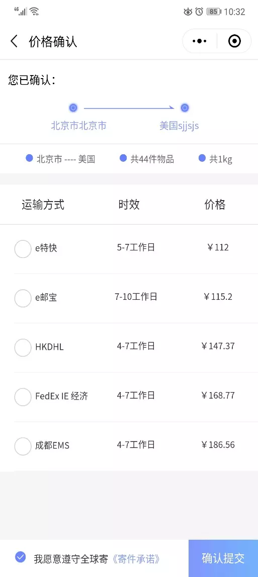 1、國外寄東西回國內流程:朋友在國外怎麼買東西怎麼郵寄回國
