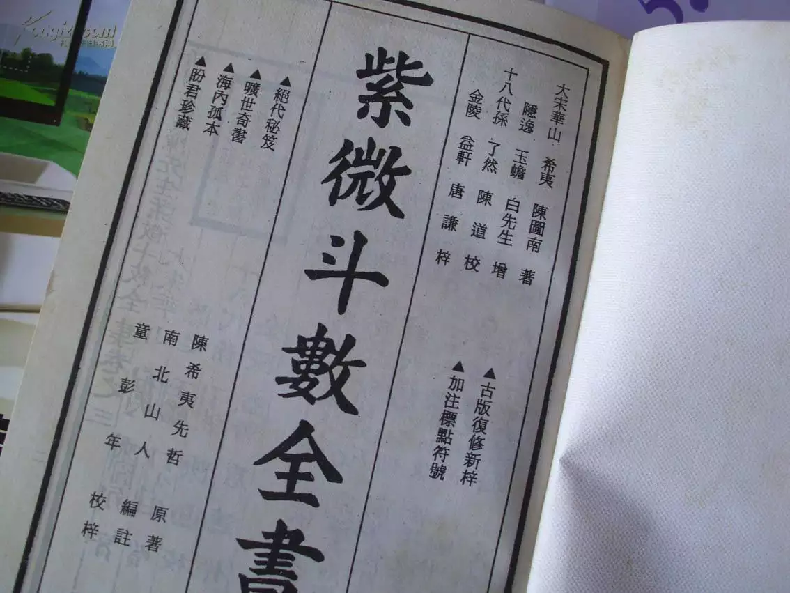 1、可以幫忙看看斗數嗎？想看看正緣的情況，什麼時候遇到，以及財運狀況什麼時候好轉？謝謝！