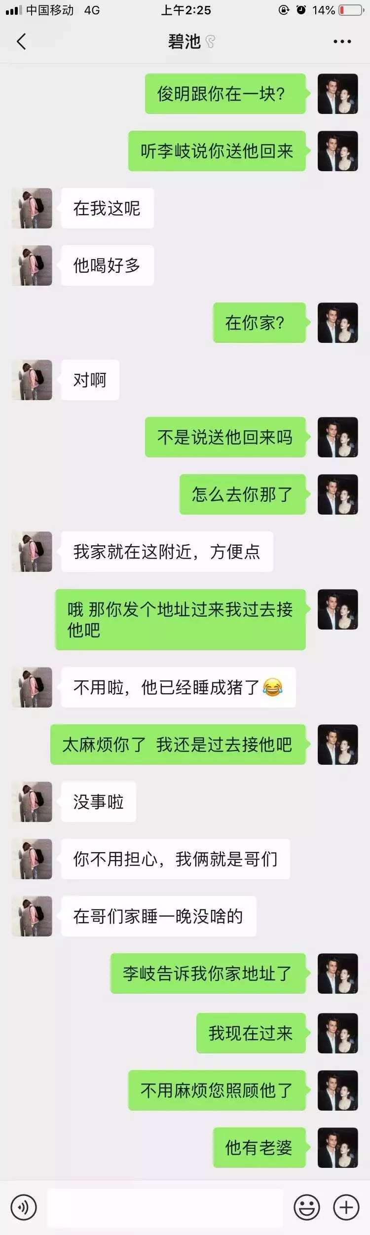 3、男朋友找了小三怎麼辦:男朋友在外面找了個小三該怎麼辦呀