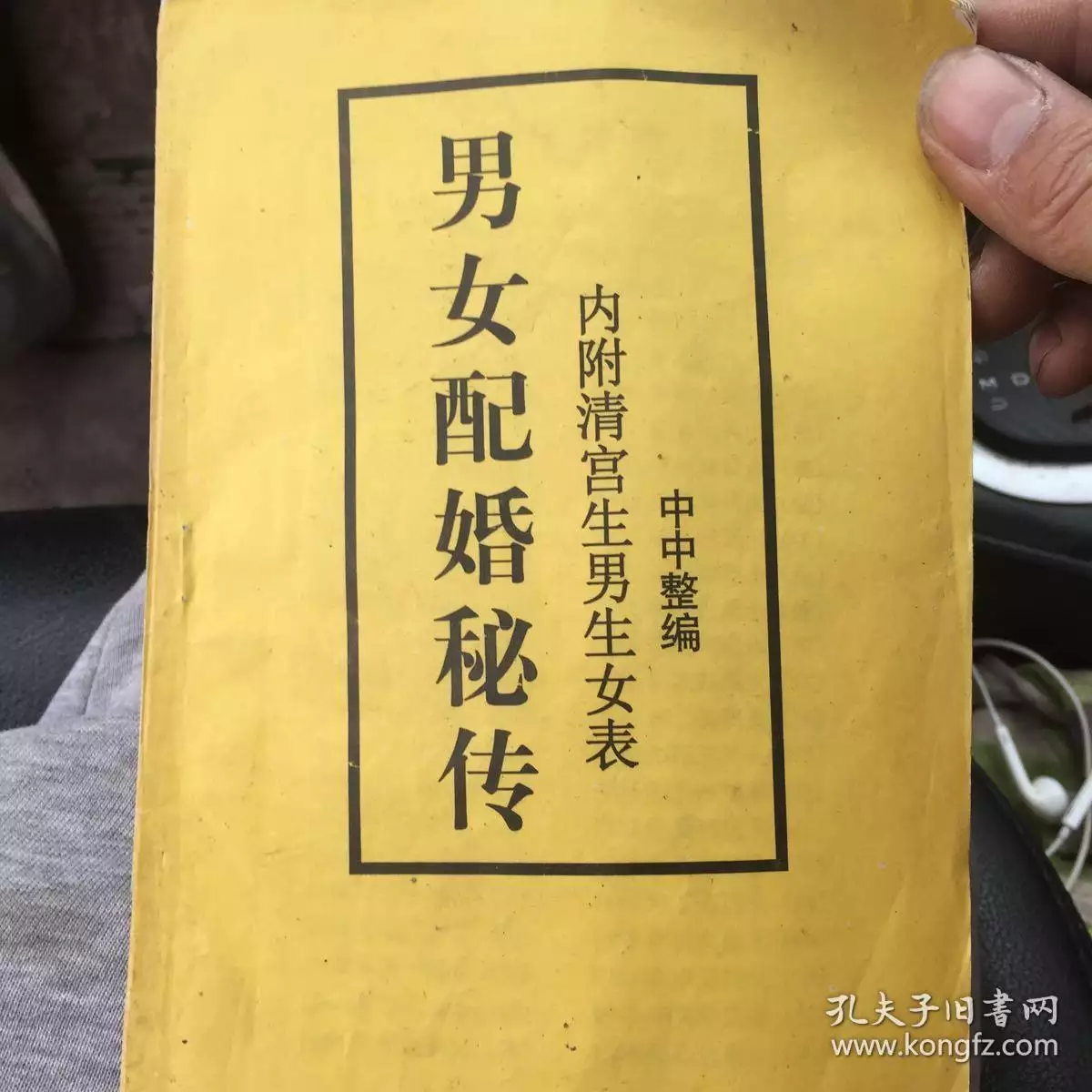1、男女婚配秘傳年屬:男女都94年屬狗合婚嗎?