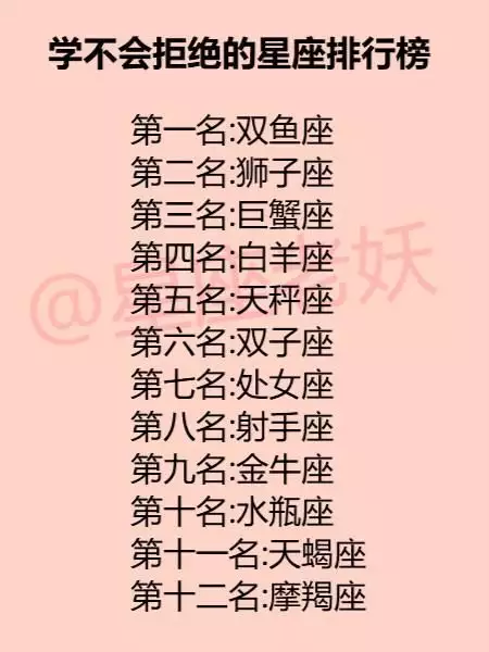 4、巨蟹天秤座又是絕配又是死克:天秤座的絕配和天敵是誰？