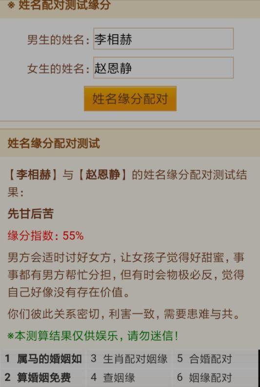 4、測兩人有沒有夫妻緣分免費測試:測兩人有沒有夫妻緣分的方法？