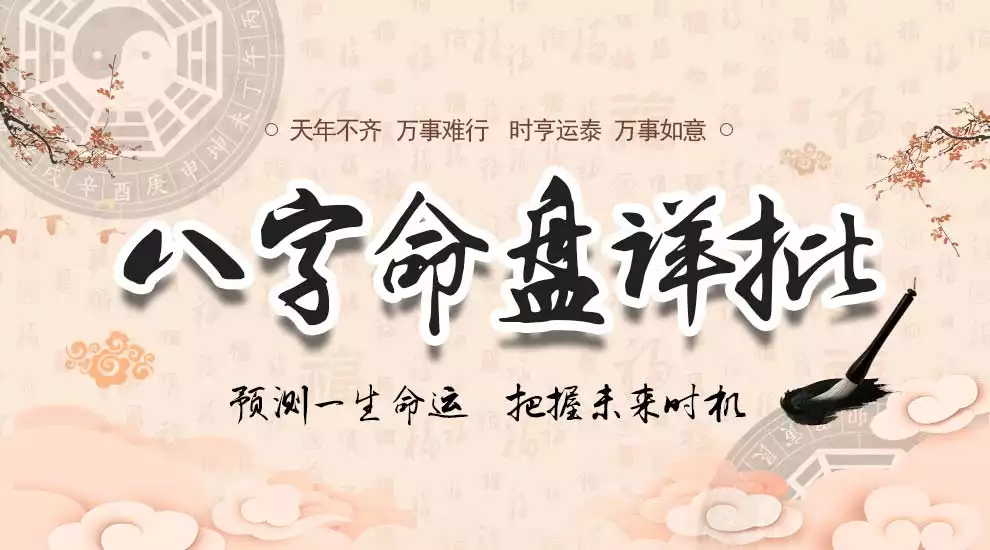 按生辰八字起公司名字：按生辰八字取公司名