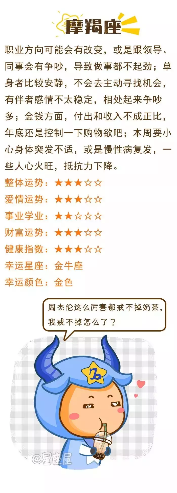 3、測最近半個月運勢:想測一測最近的運勢如何？