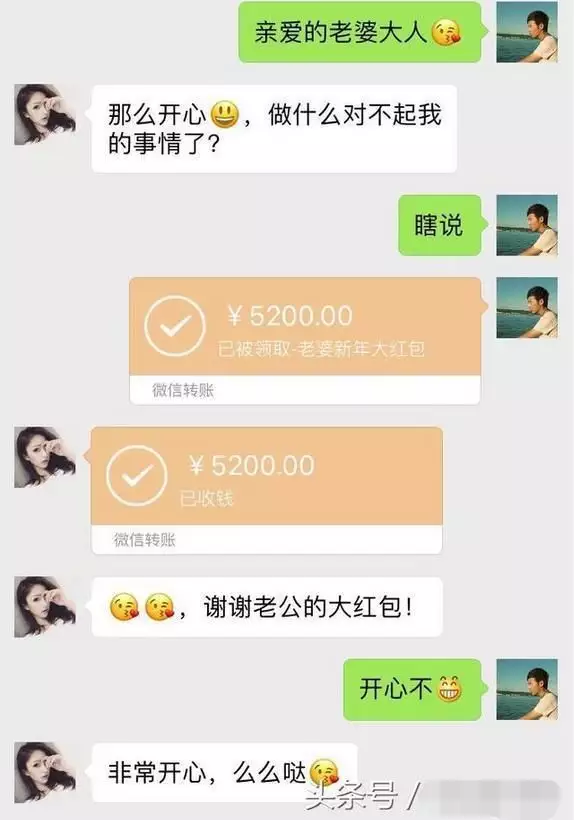 老婆給老公紅包表達愛的数字：老婆給老公發紅包發多少啊