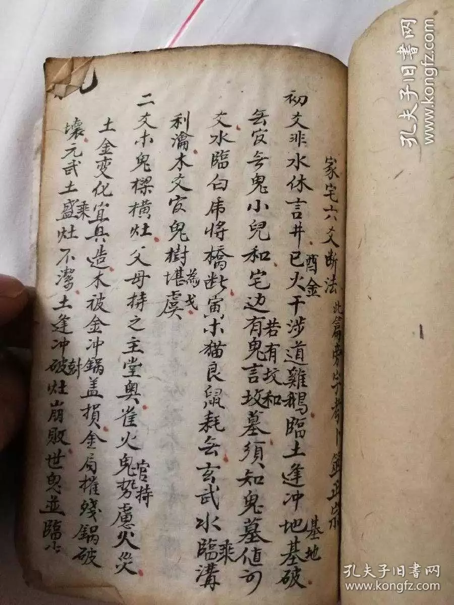 1、天醫婚姻特點:婚姻和八字
