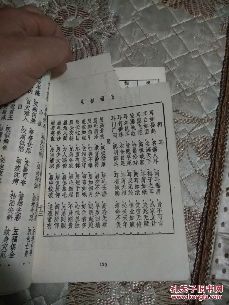 6、合年命婚配格式:八字如何配婚
