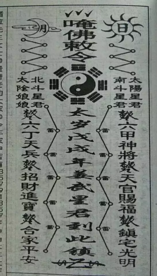 屬相犯太歲沖太歲害太歲：年躲太歲時間和方法，犯太歲怎樣化解？