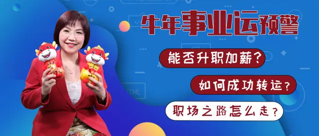 麥玲玲哪些屬相運勢：年麥玲玲十二生肖運勢
