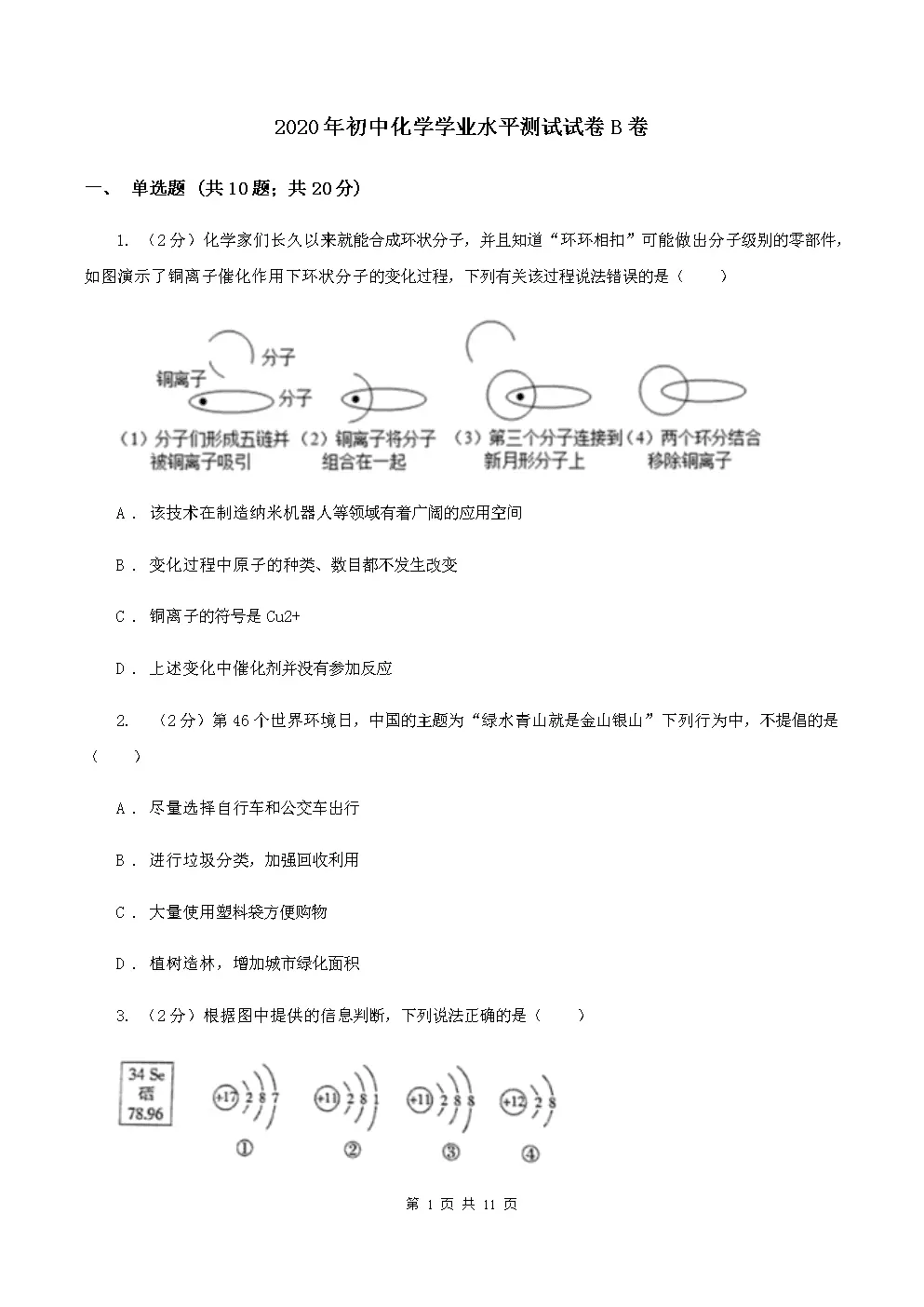 5、最准免費測學業:測學業！！！！！！？？？？