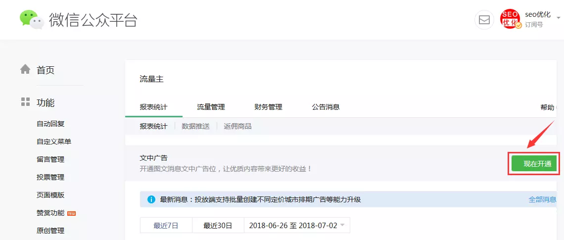 2、微信借七天的公眾號:微信公眾-能快速下額度的有哪些