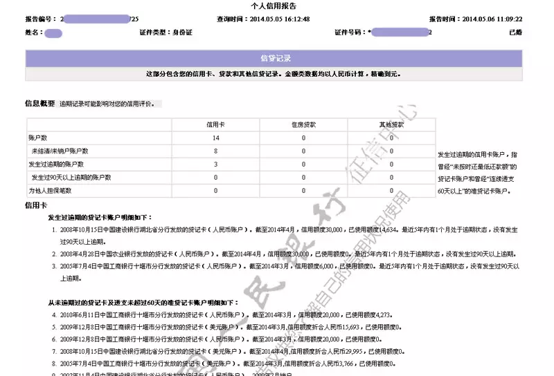 2、個人婚姻狀況查詢系統:怎麼查個人婚姻狀況