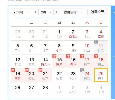 屬相年按老歷還是新曆：生肖是按老歷算還是新曆