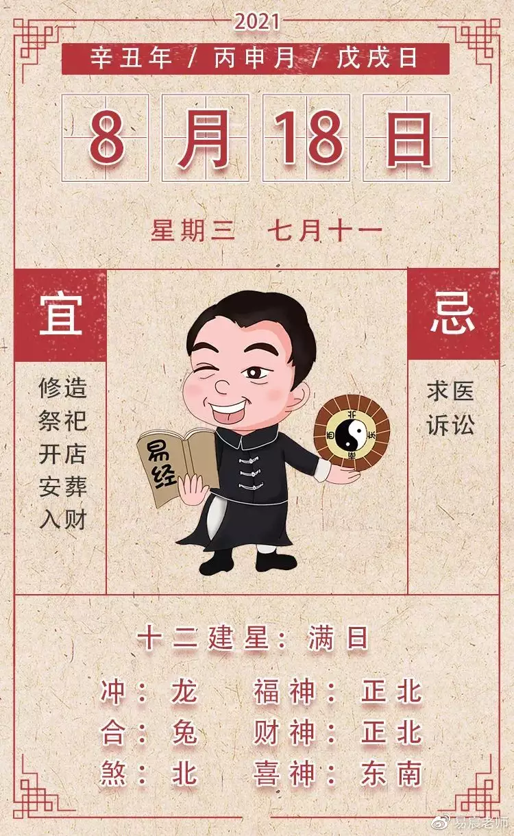 7、免費八字算命年個人運勢:算算命免費 生辰八字？