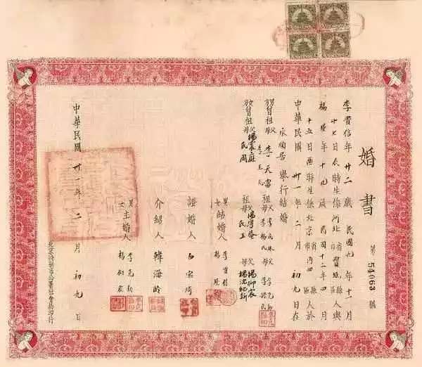 5、上上婚代表什麼意思:上上婚是什麼意思